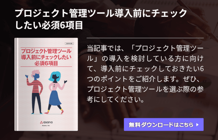 プロジェクト管理で知っておきたい用語 23選 | ワークマネジメント