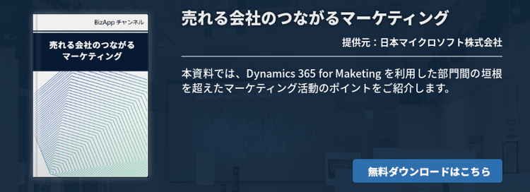 売れる会社のつながるマーケティング