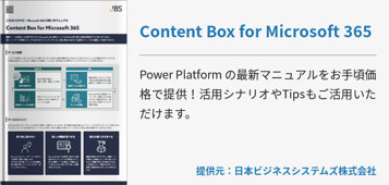 Content Box for Microsoft 365