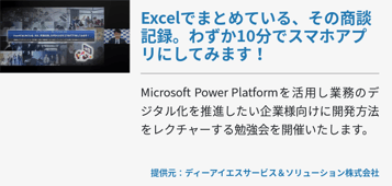  どんなレイアウトでも大丈夫。フリーアドレス座席予約アプリを10分で作成します。