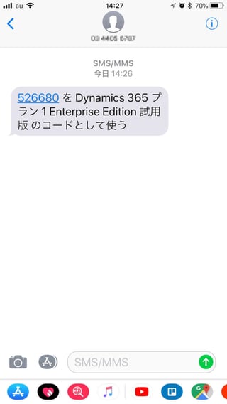 わずか8ステップで完了！Dynamics 365のトライアル手順を完全網羅！05