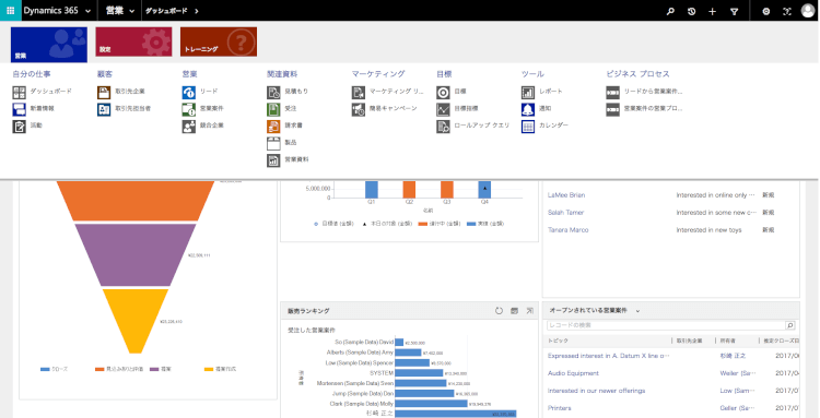 わずか8ステップで完了！Dynamics 365のトライアル手順を完全網羅！11