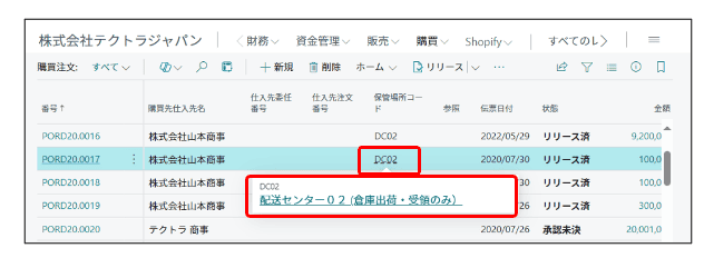 データ値の利用（詳細表示）