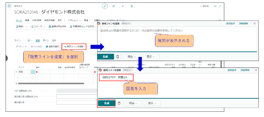 受注明細行の入力サポート-01