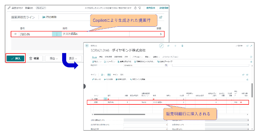 受注明細行の入力サポート-02
