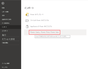 「Power BI」とは？できることは？活用例を紹介-6