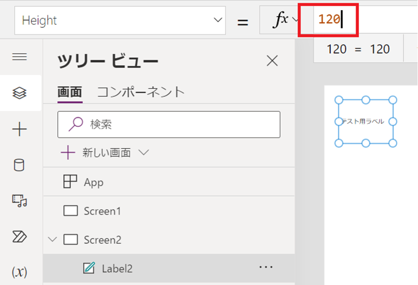 「PowerApps」入門編！機能一覧や使い方を画像付きで徹底解説-19