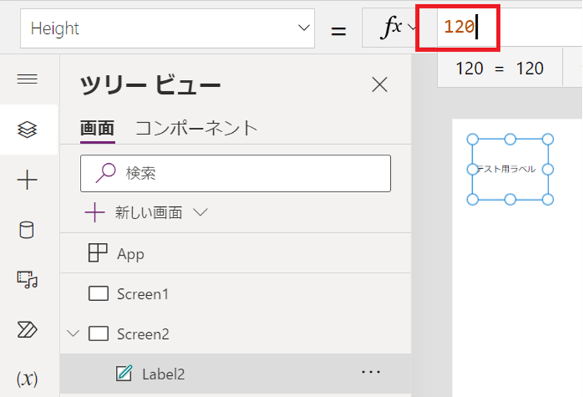 【入門】PowerAppsの使い方を図解付きで徹底解説-12