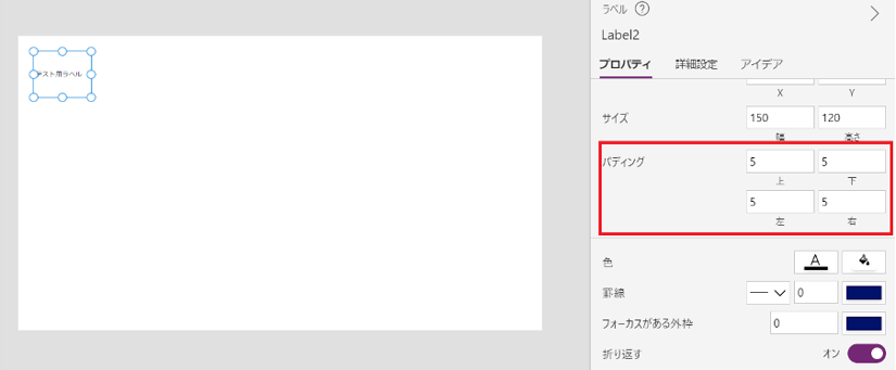 「PowerApps」入門編！機能一覧や使い方を画像付きで徹底解説-20