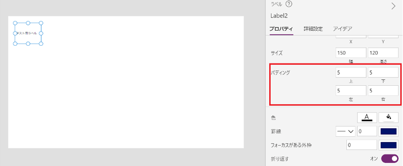 【入門】PowerAppsの使い方を図解付きで徹底解説-13