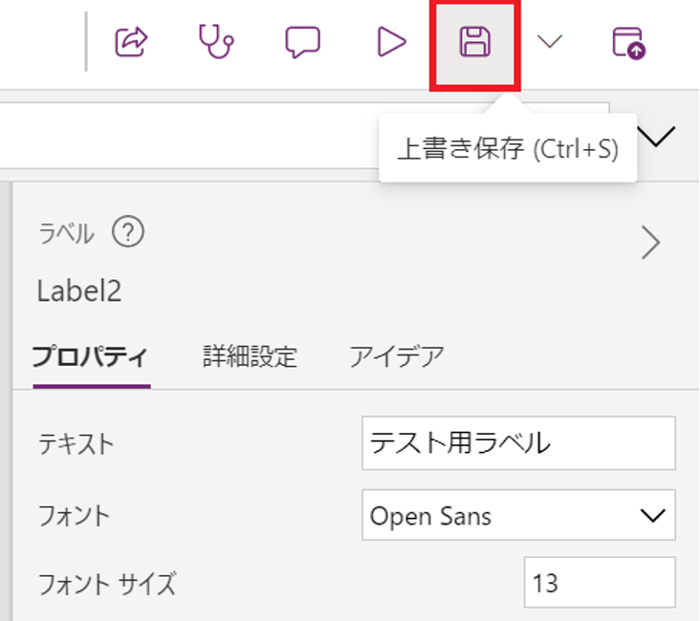 「PowerApps」入門編！機能一覧や使い方を画像付きで徹底解説-22