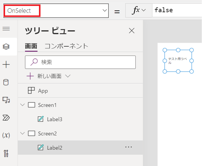 「PowerApps」入門編！機能一覧や使い方を画像付きで徹底解説-23