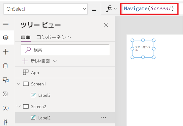 「PowerApps」入門編！機能一覧や使い方を画像付きで徹底解説-24