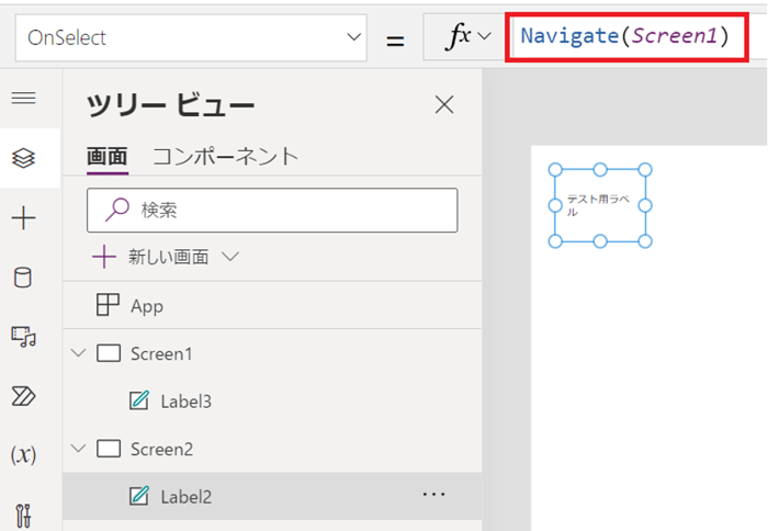 【入門】PowerAppsの使い方を図解付きで徹底解説-17