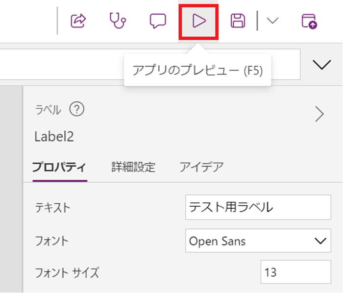 「PowerApps」入門編！機能一覧や使い方を画像付きで徹底解説-25