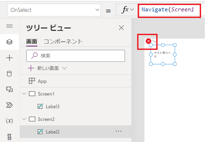 「PowerApps」入門編！機能一覧や使い方を画像付きで徹底解説-26