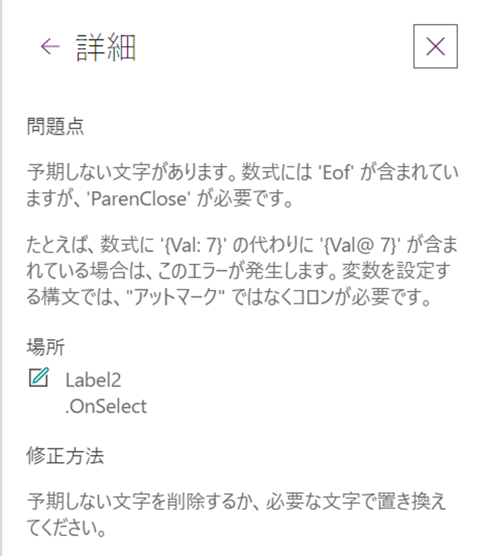 「PowerApps」入門編！機能一覧や使い方を画像付きで徹底解説-27