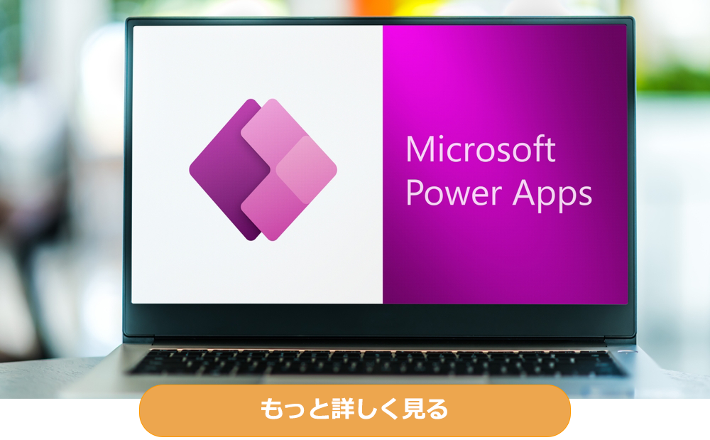 PowerApps