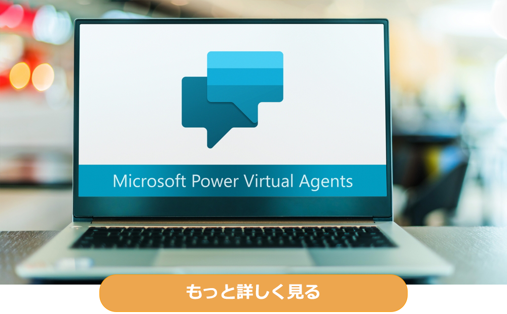 Power Virtual Agents