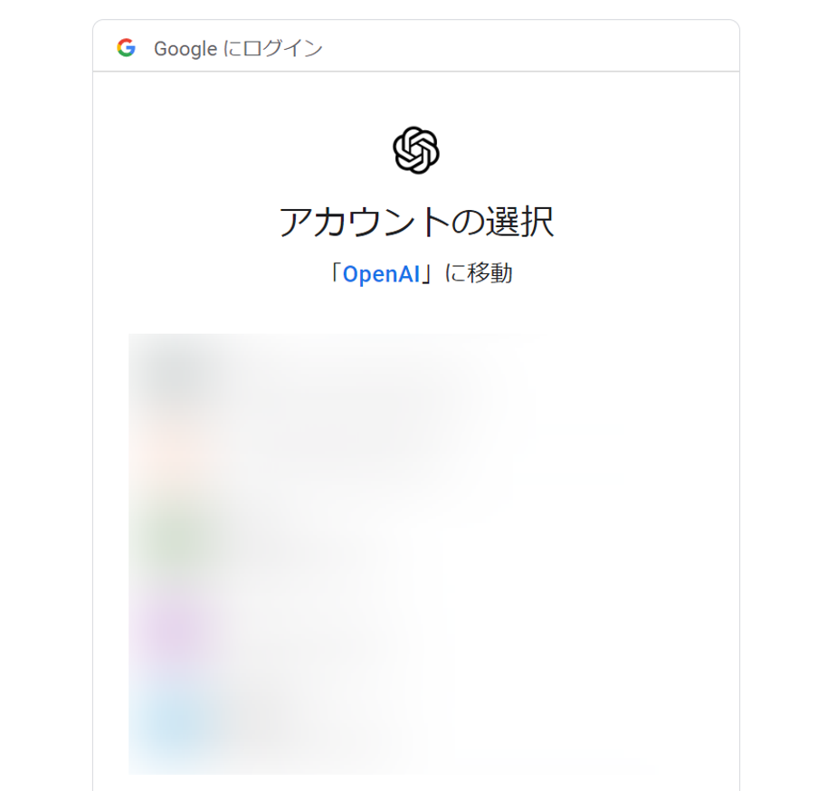 OpenAIアカウントの開設-02