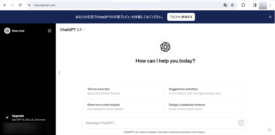 OpenAIアカウントの開設-04
