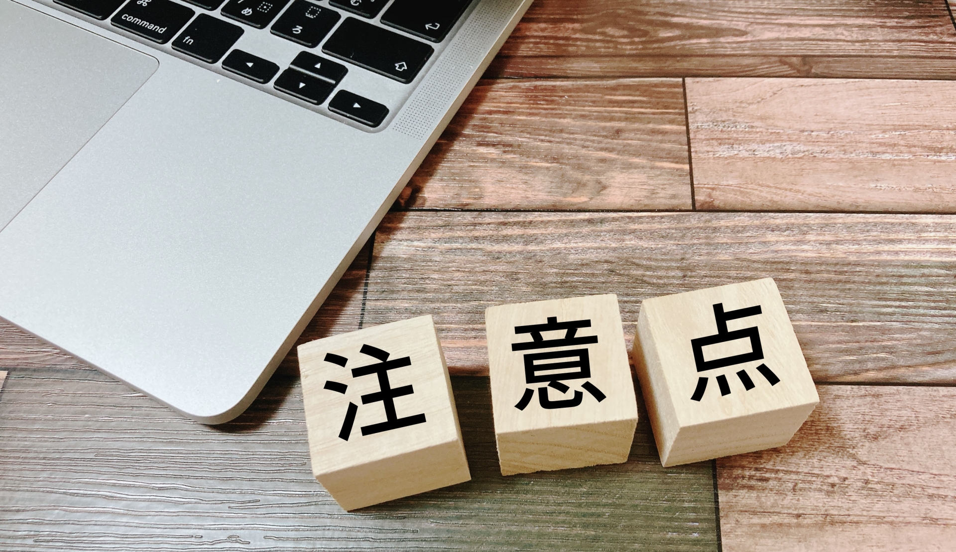 オンプレミスADからAzure ADへ移行する際の注意点