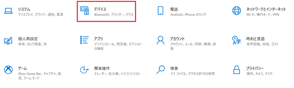 タッチパッドで仮想デスクトップを操作する-2