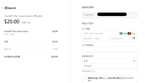 無料版から有料版へのアップグレード方法_3