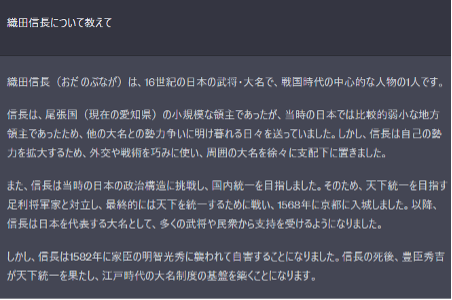 ChatGPTに立場をはっきりさせる