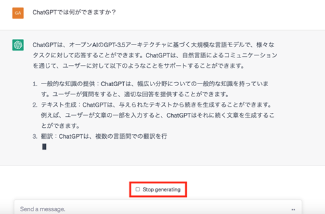 ChatGPTの使い方 | できることや日本語での活用例を紹介-14