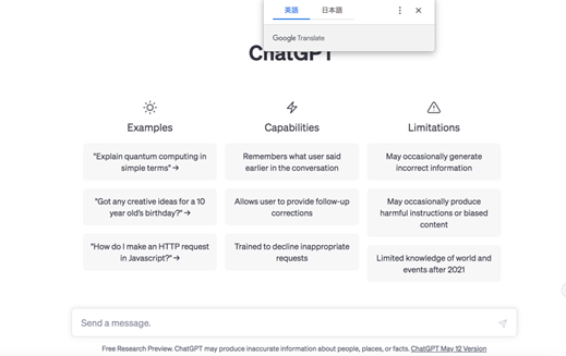 ChatGPTの使い方 | できることや日本語での活用例を紹介-21