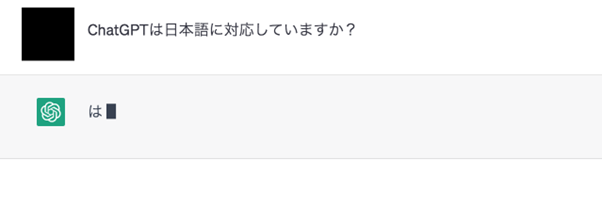 ChatGPTの使い方 | できることや日本語での活用例を紹介-24
