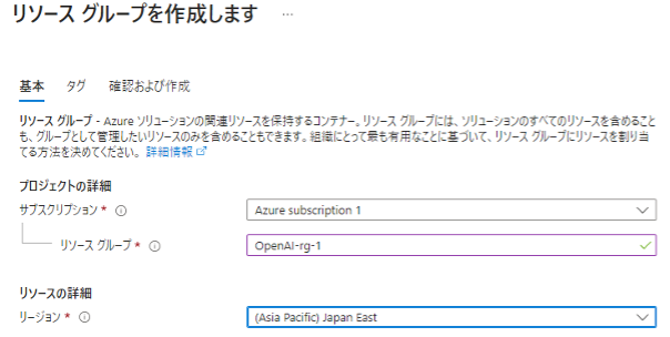 Azure OpenAI Serviceとは？基本情報や機能を詳しく紹介-06