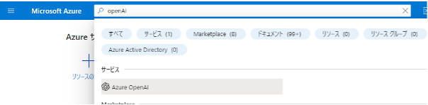 Azure OpenAI Serviceとは？基本情報や機能を詳しく紹介-07