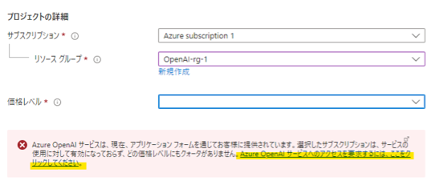 Azure OpenAI Serviceとは？基本情報や機能を詳しく紹介-08