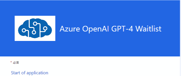 Azure OpenAI Serviceとは？基本情報や機能を詳しく紹介-10