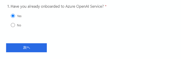 Azure OpenAI Serviceとは？基本情報や機能を詳しく紹介-11
