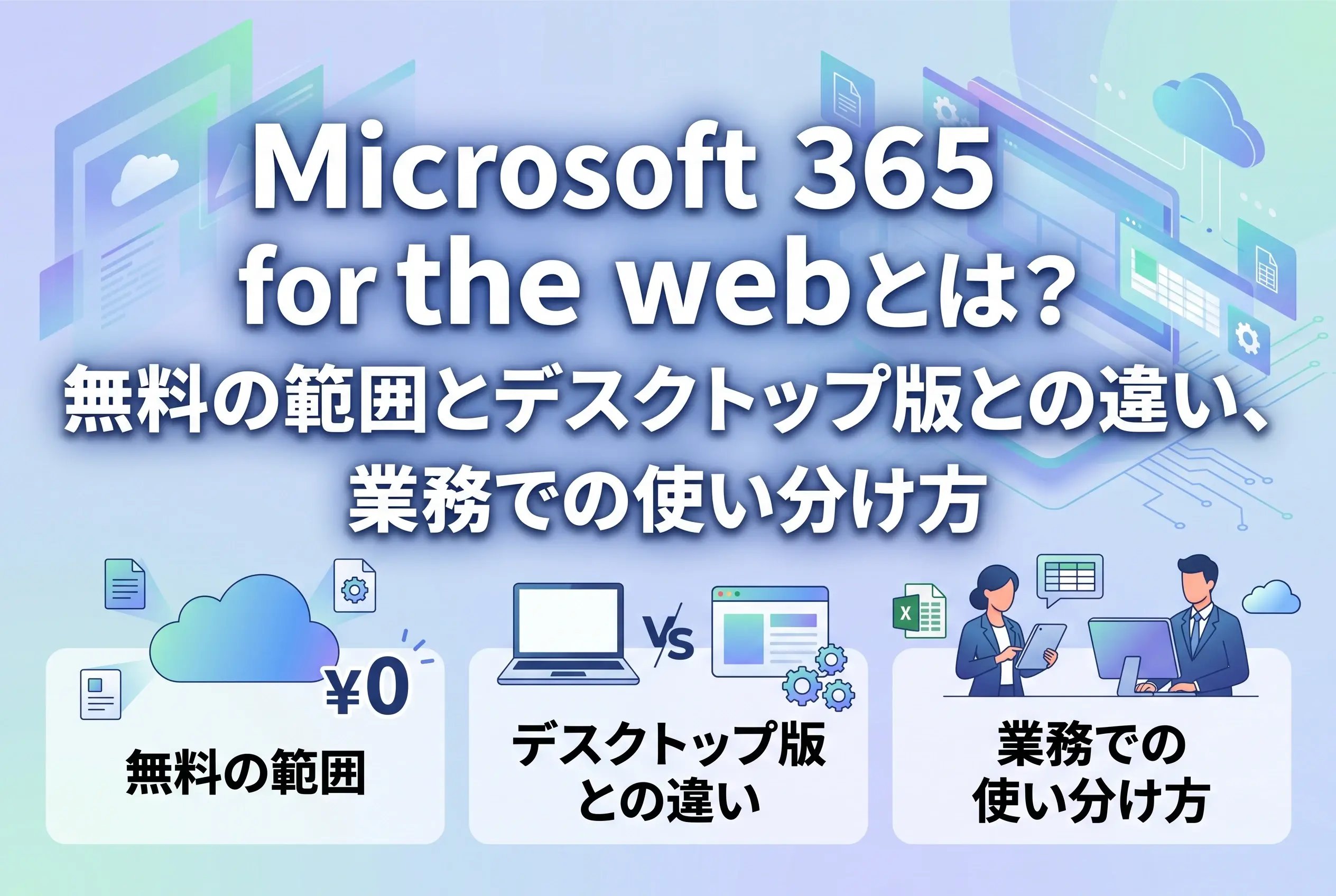 Power Automateとは？できることや使い方を初心者向けにわかりやすく解説