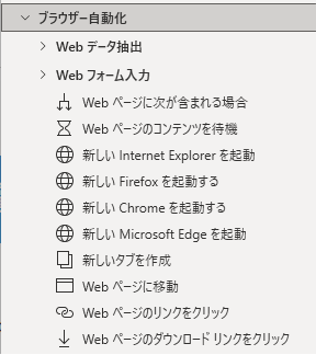 Power Automate Desktop無償版でできることやダウンロード法を解説-04