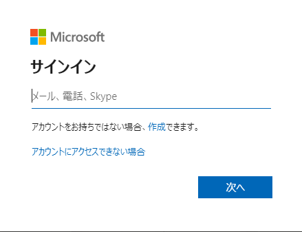 Azureの無料アカウント登録手順-03