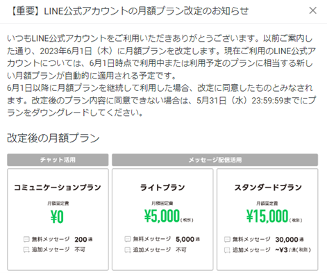 無料のAIチャットボットを徹底比較！選び方のポイントや導入事例を紹介-11