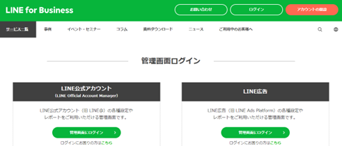 無料のAIチャットボットを徹底比較！選び方のポイントや導入事例を紹介-12