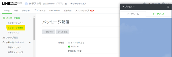 無料のAIチャットボットを徹底比較！選び方のポイントや導入事例を紹介-13
