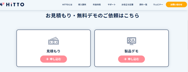 無料のAIチャットボットを徹底比較！選び方のポイントや導入事例を紹介-15