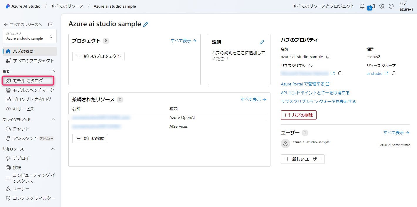 Azure AI Studioの使い方を徹底解説-01