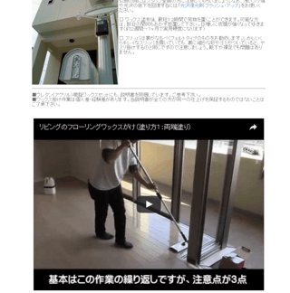 事例4 動画を使う