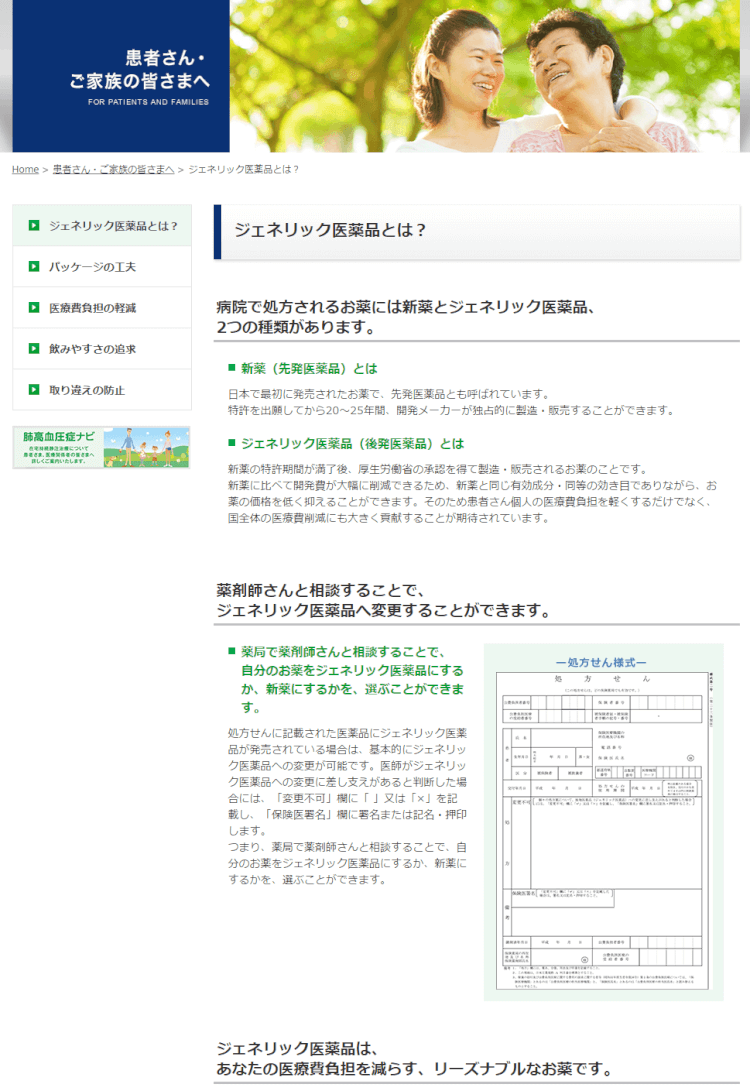Webコンテンツならではの表現方法