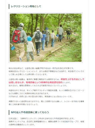 文章量が多い記事コンテンツ
