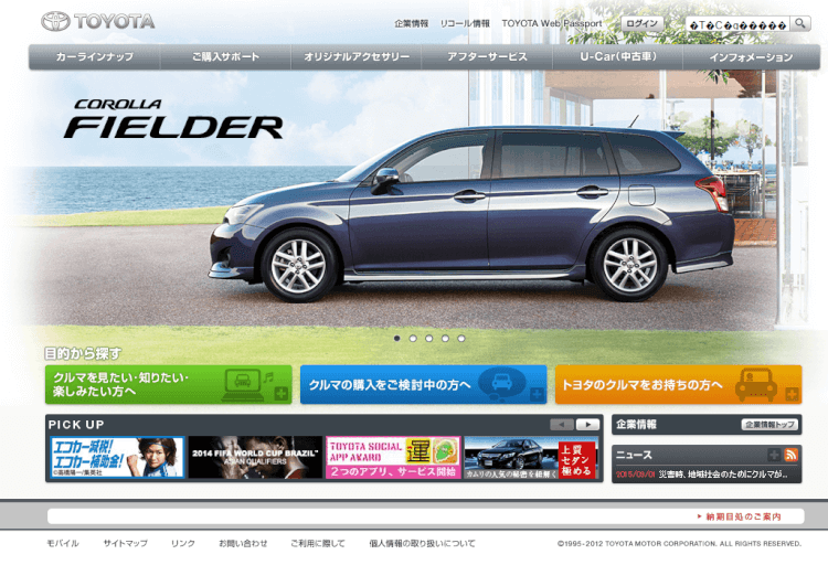 トヨタ自動車