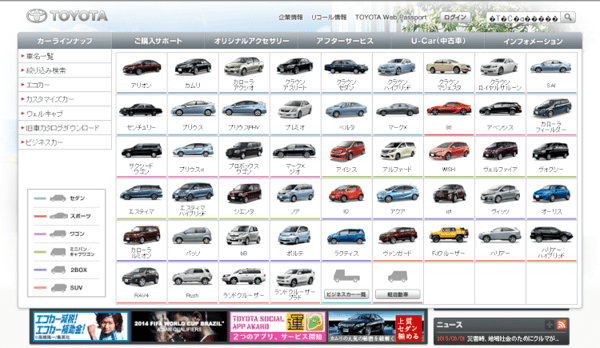 Webサイト
